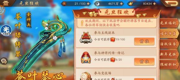 如何获取《少年三国志》游戏礼品码？礼品码有哪些常见问题解答？