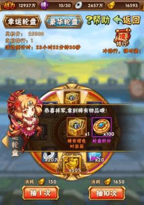 《少年三国志》中龙宝宝有什么用？如何获得龙宝宝？