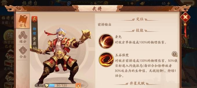 如何快速达到60星？《少年三国志》速刷攻略大揭秘？