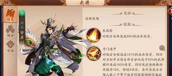 《少年三国志》中夏侯组如何发挥最大威力？掌握这些技巧了吗？