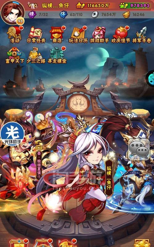 《少年三国志》中夏侯组如何发挥最大威力？掌握这些技巧了吗？