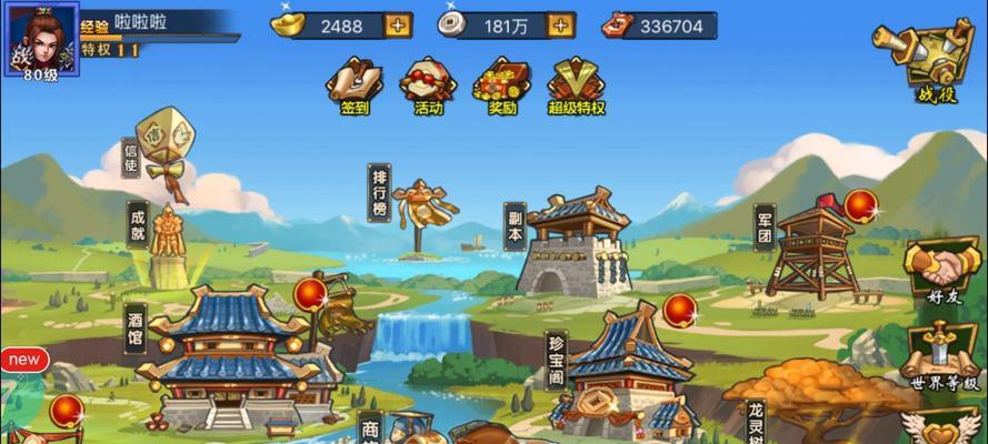 《少年三国志》获取和培养战宠的全攻略？