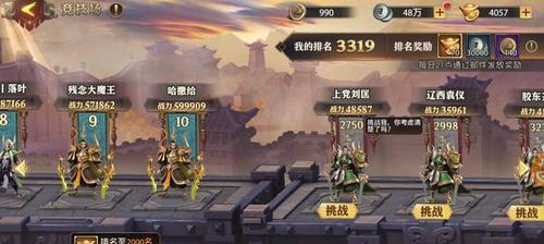 《少年三国志》获取和培养战宠的全攻略？