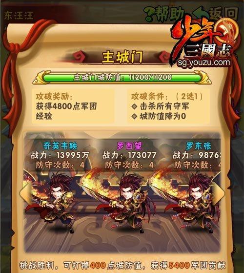 《少年三国志》中如何选择最佳装备？常见问题有哪些解答？