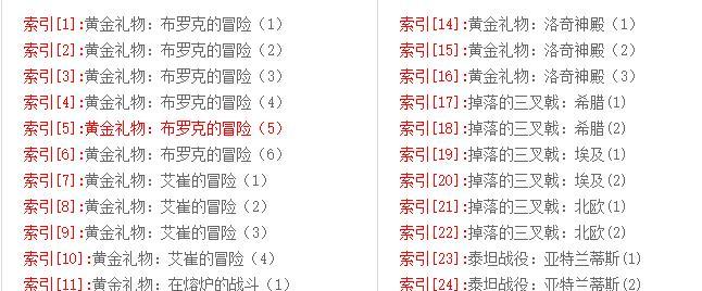《神话时代》游戏秘籍攻略在哪里找？如何快速掌握游戏技巧？