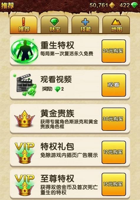 《神庙逃亡3》中前作人物有哪些独特技能？如何在游戏中运用这些技能？