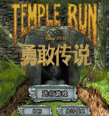 《神庙逃亡》新手如何快速拿高分？