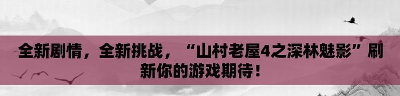 《神庙逃亡：魔境仙踪》魔兵国场景有哪些独特之处？如何提升游戏体验？