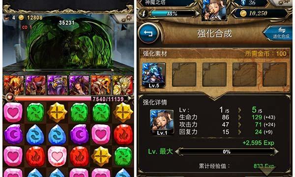 《神魔之塔》中如何搭配最强队伍？游戏内角色组合常见问题解答？