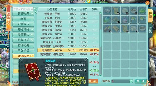 《神武》PK点杀技巧有哪些？如何提高点杀效率？