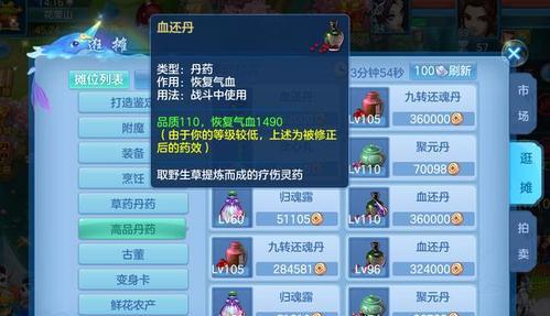 《神武》中如何快速获得帮贡？常见获取方法有哪些？