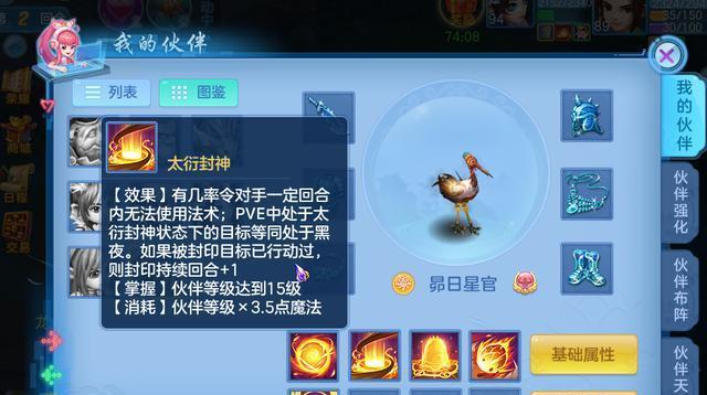 《神武》中碧波仙子如何获取？详细步骤解析！