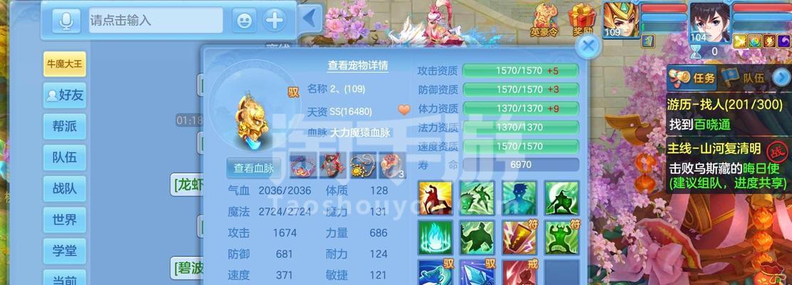 《神武》宠物护符技能有哪些？如何合成宠物护符？