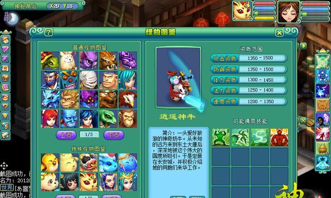 《神武》中如何进行宠物交易？交易流程和常见问题解答？