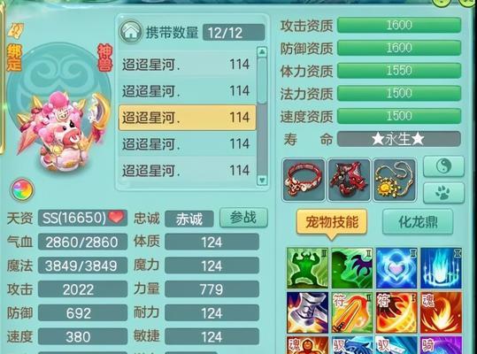 《神武》游戏法宠技能有哪些？如何培养最强法宠？