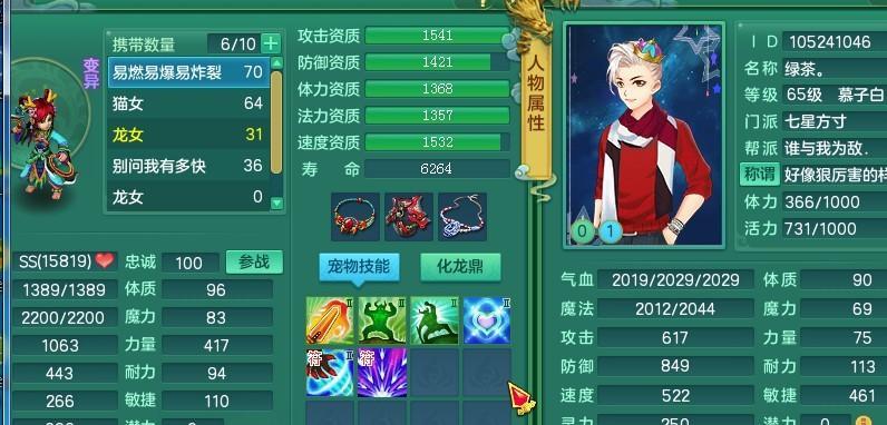 《神武》方寸山怎么加点？加点策略和全面解析是什么？