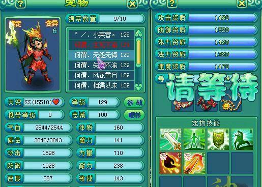 《神武》攻宠技能有哪些？如何有效搭配攻宠技能组合？