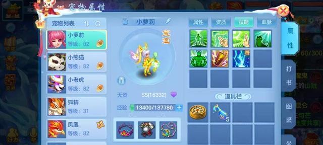《神武》攻宠如何加点？技能搭配有哪些技巧？