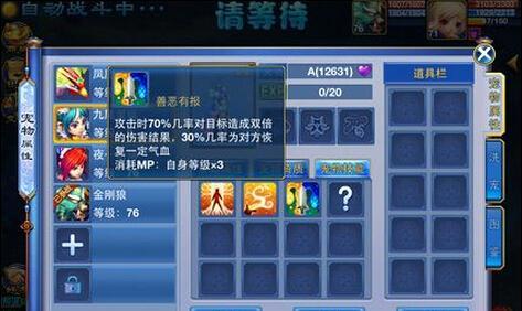 《神武》剑气四射技能如何搭配？搭配时常见问题有哪些？