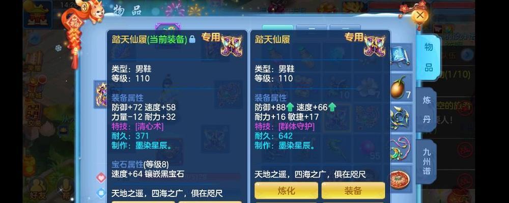 《神武》九种特技效果是什么？如何在游戏中发挥最大作用？