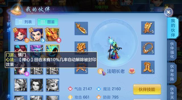《神武》玲珑宝塔怎么过？攻略要点有哪些？