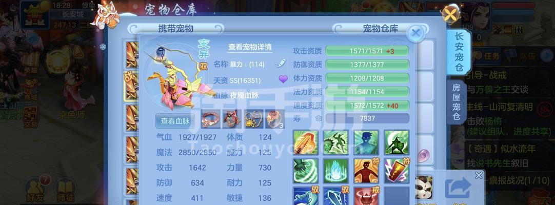《神武》魔王孩子培养加点打书全攻略？如何打造最强魔王孩子？