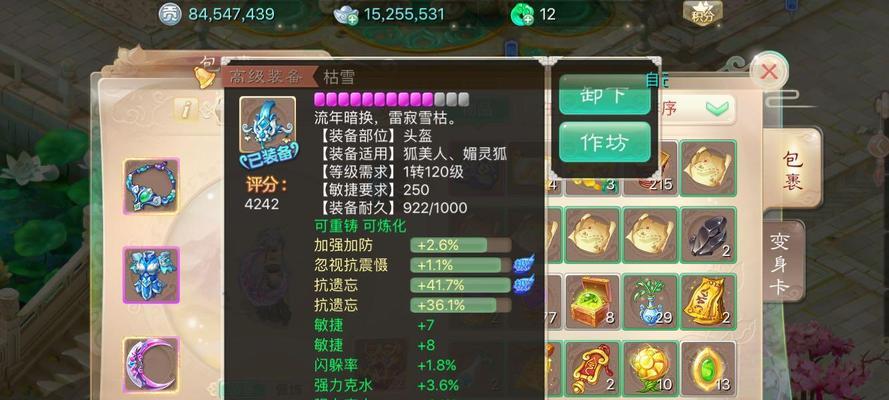 《神武》游戏魔王进阶攻略?如何快速提升魔王角色实力?