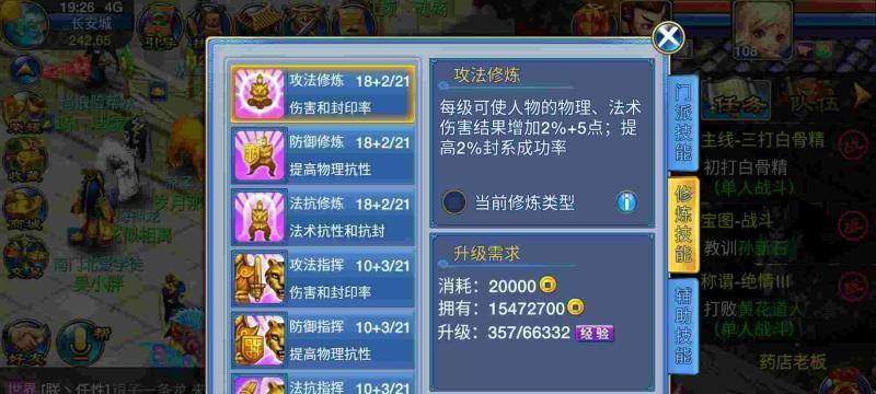 《神武》盘丝孩子如何养成？养成攻略有哪些常见问题解答？