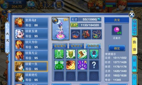 《神武》普陀孩子血宠是否可行？分析其可行性与策略！