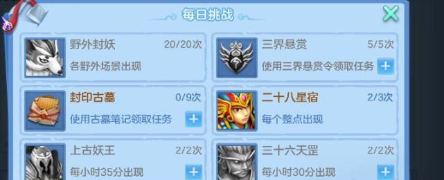 《神武》三十六天罡怎么过？通关秘籍大公开！