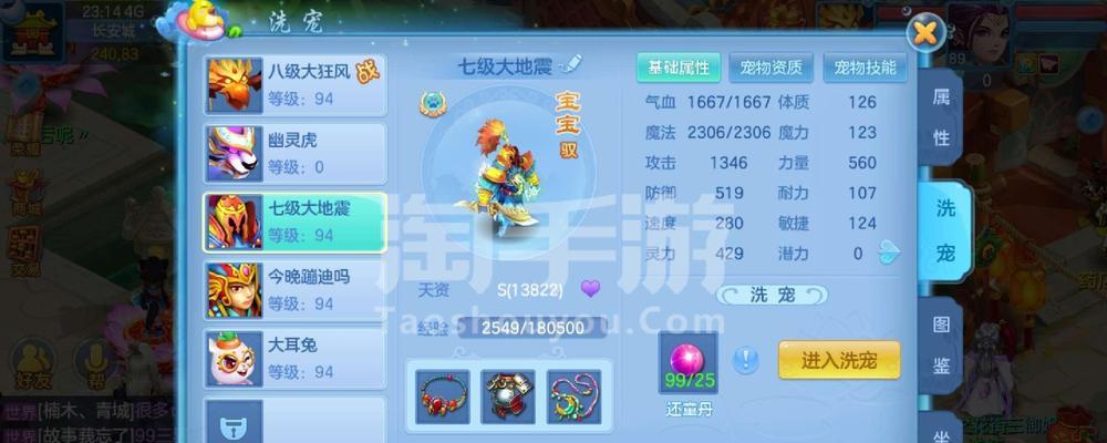 《神武》狮驼岭怎么加点？全面解析有哪些要点？