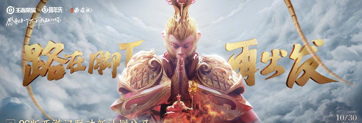 《神武》新内容“王者荣耀”是什么？如何参与体验？