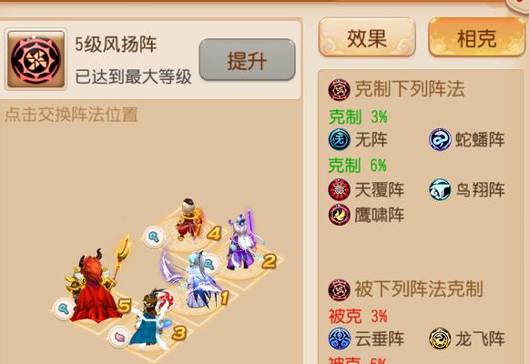 《神武》天覆阵阵法怎么获得？技能详解有哪些？