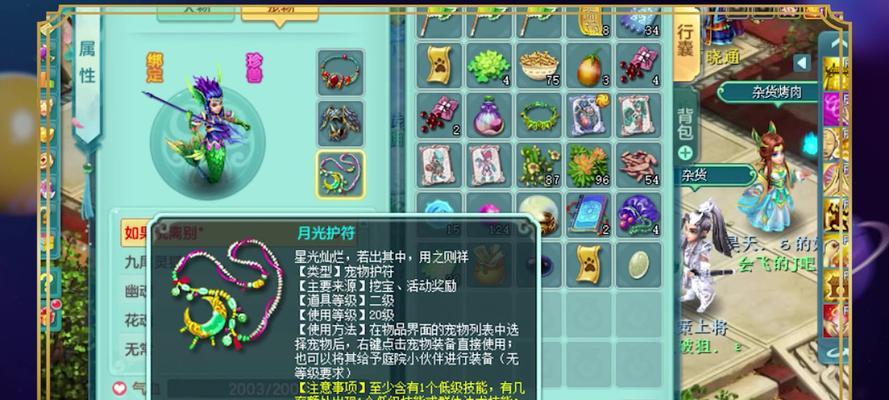 《神武》天罡挑战卷怎么用？如何获取？