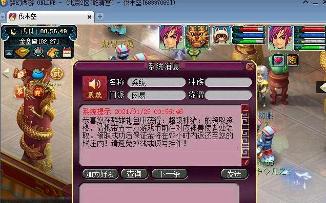 《神武》通灵神兽谛听技能是什么？如何有效应对？