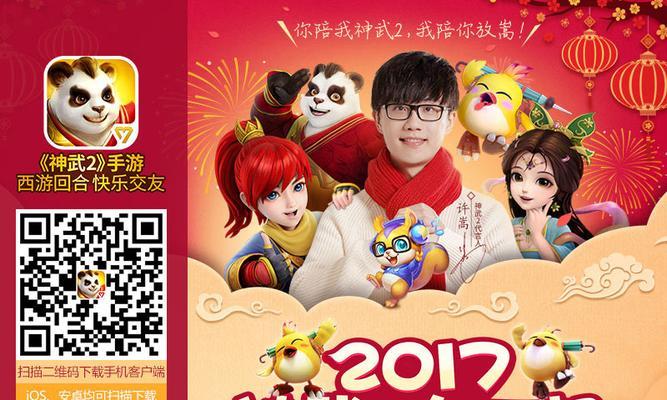 《神武》游戏推广员怎么填写？详细步骤是什么？