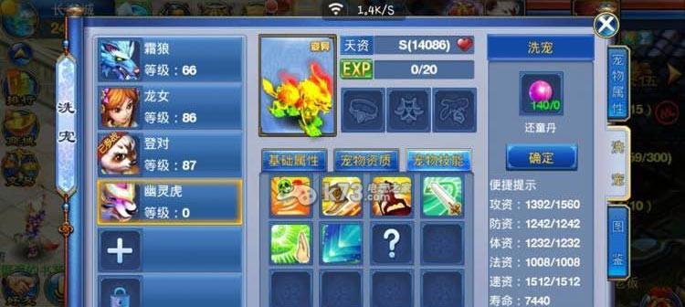 《神武》新手如何给宝宝打书？打书攻略有哪些常见问题解答？