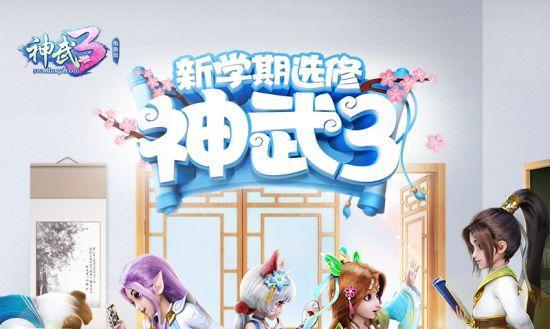 《神武》元旦活动有哪些？如何参与获取欢乐奖励？