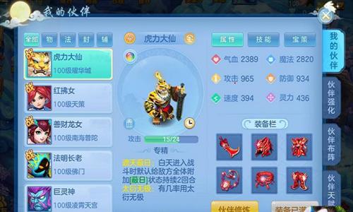 《神武》快速升级方法有哪些？如何高效刷级？