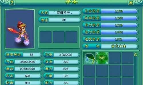 《神武》游戏装备打造技巧有哪些？打造过程中常见问题如何解决？