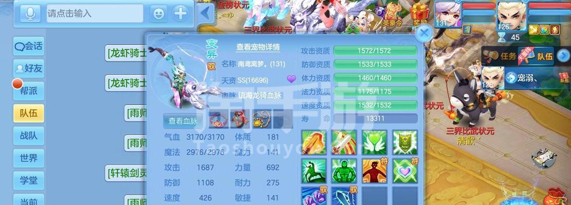 《神武》游戏坐骑技能性格如何影响战斗？各性格特点是什么？