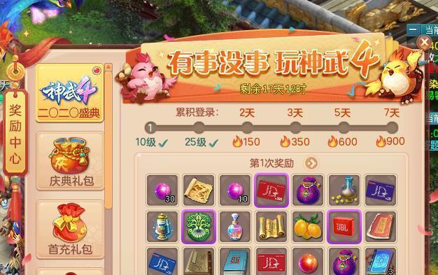 《神武》中永生神兽的获取方法是什么？有哪些途径可以得到？