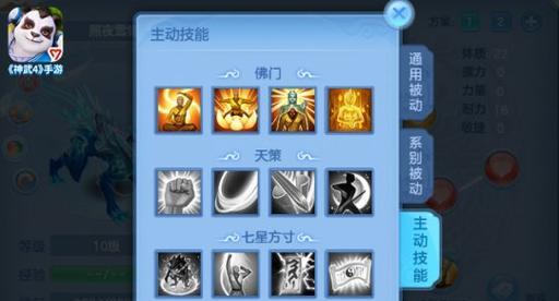 《神武》魔王寨加点怎么加？加点指南有哪些常见问题解答？