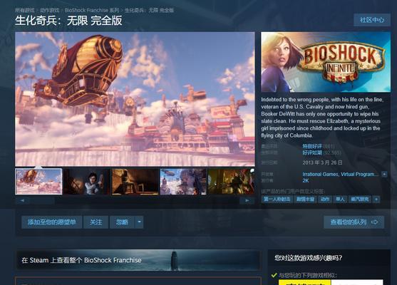 《生化奇兵2》第三部分游戏攻略有哪些常见问题？