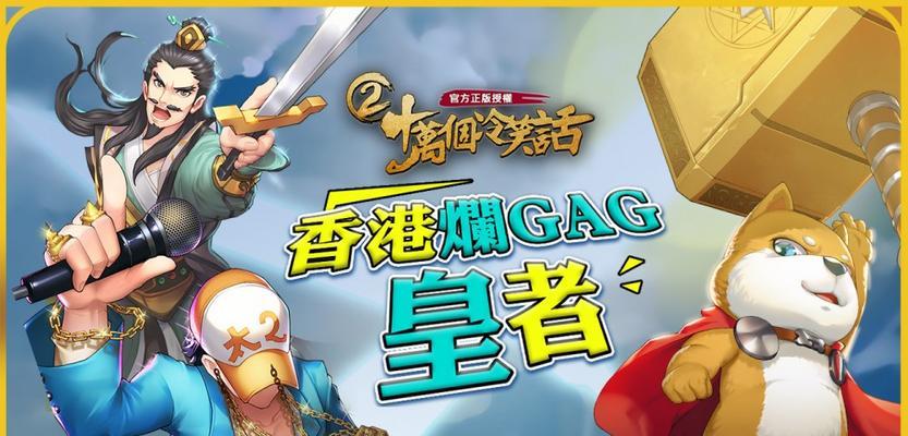 《十万个冷笑话》游戏新手日常任务攻略？如何玩最划算？