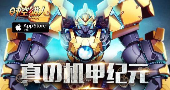 《时空猎人》1月28日更新了哪些新玩法？2月份还有哪些精彩活动？