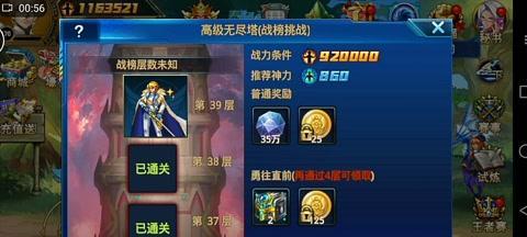 《时空猎人》无尽塔如何单人快速通关？掌握这些技巧轻松过关！