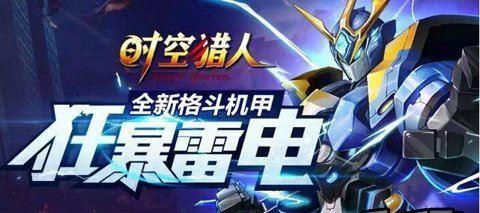 《时空猎人》如何成为pk小能手？游戏中的pk技巧有哪些？