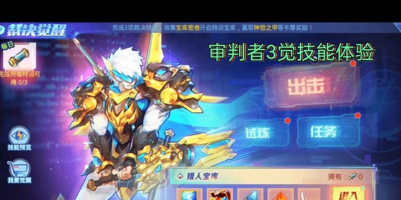 《时空猎人》狼人技能如何搭配?掌握最佳技能组合攻略!