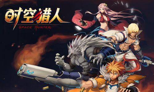 《时空猎人》非R玩家如何封神？最强攻略解析！